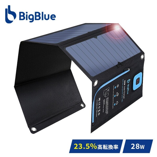 【10％オフクーポン対象】Bigblue ソーラーパネル Solarpowa28 28W 電流計付き B401E Bigblue Tech(ビッグブルーテック)