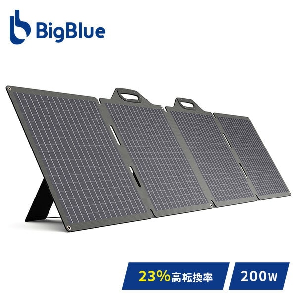 【10％オフクーポン対象】Bigblue ソーラーパネル Solarpowa200 200W SP200 B504V Bigblue Tech(ビッグブルーテック)