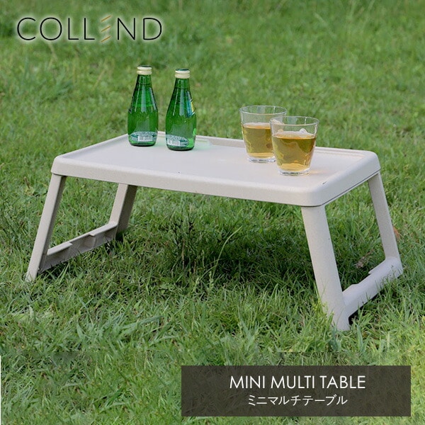 ミニマルチテーブル ミニテーブル 折りたたみ MMT-BM ナチュラル コレンド COLLEND