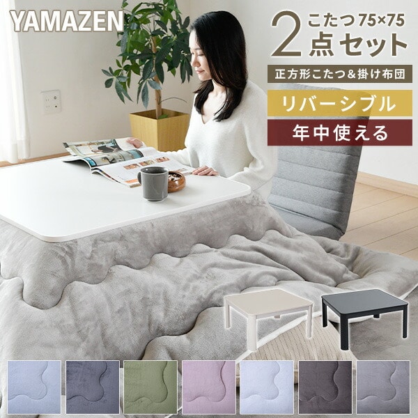 75×75cmのこたつ