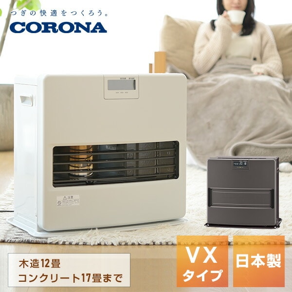 新品未開梱CORONA  FH-VX4623BY(W)   コロナ石油ファンヒーター 新品