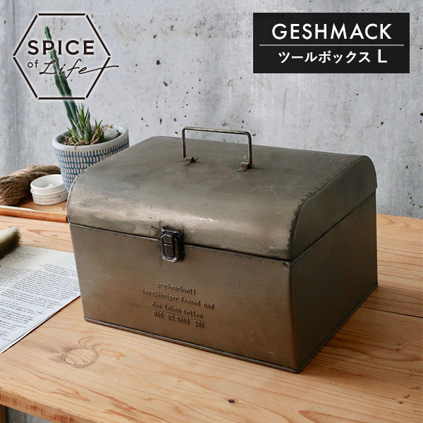 GESHMACK アイアン ツールボックス Lサイズ GFA621L スパイス | 山善