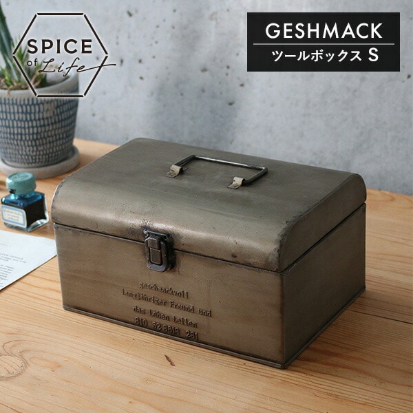 GESHMACK アイアン ツールボックス Sサイズ GFA621S スパイス | 山善