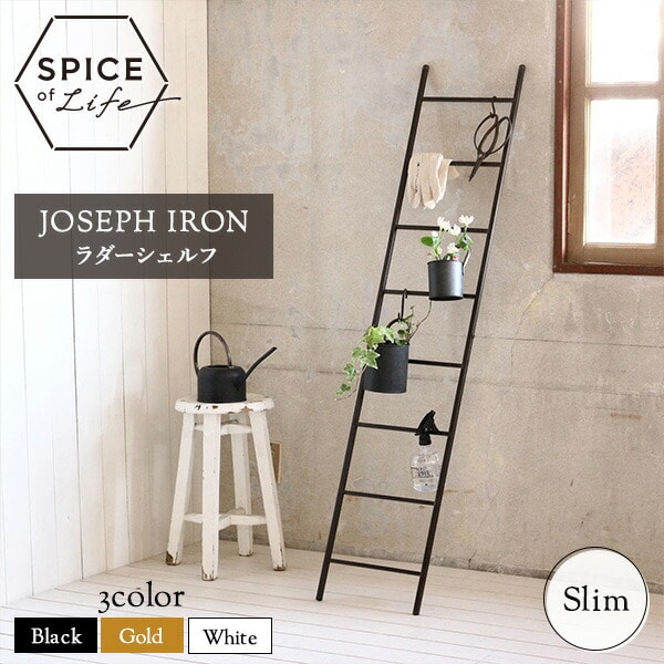 販売終了】JOSEPH IRON ラダーシェルフ スリム 組立 DTFF9230