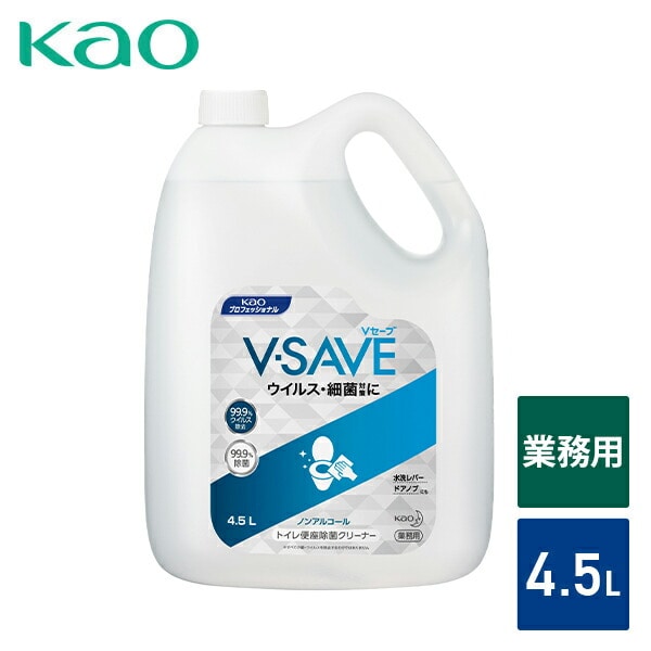 トイレ用 除菌剤 V-SAVE 便座除菌クリーナー 4.5L 業務用 花王 Kao