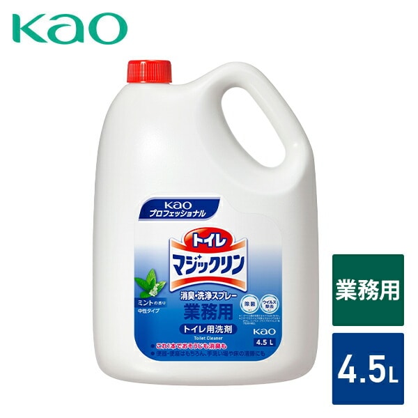 トイレマジックリン 消臭・洗浄スプレー ミントの香り 業務用 4.5L 花王 Kao