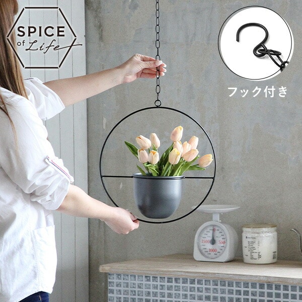 ラウンドアイアンフレーム ハンギングポット 幅34 奥行15 高さ36cm TJXT1100 スパイス SPICE OF LIFE