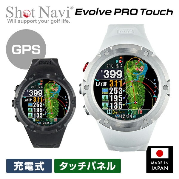 【10％オフクーポン対象】腕時計型GPSナビ Shot Navi  Evolve PRO Touch 充電式 タッチパネル Green Eye搭載 PROTOUCH ショットナビ Shot Navi