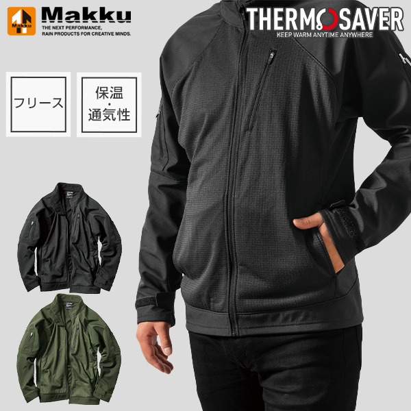 【10％オフクーポン対象】ドライリテンションジャケット 保温 フリース AS-2160 マック Makku
