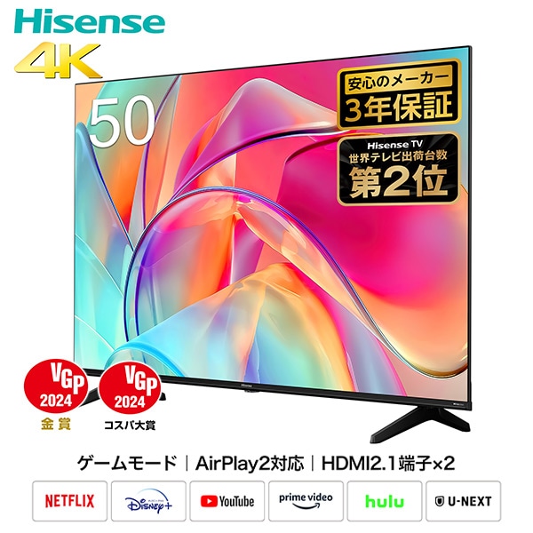 4K液晶テレビ 50V型 50E6K Hisense | 山善ビズコム オフィス用品/家電 ...