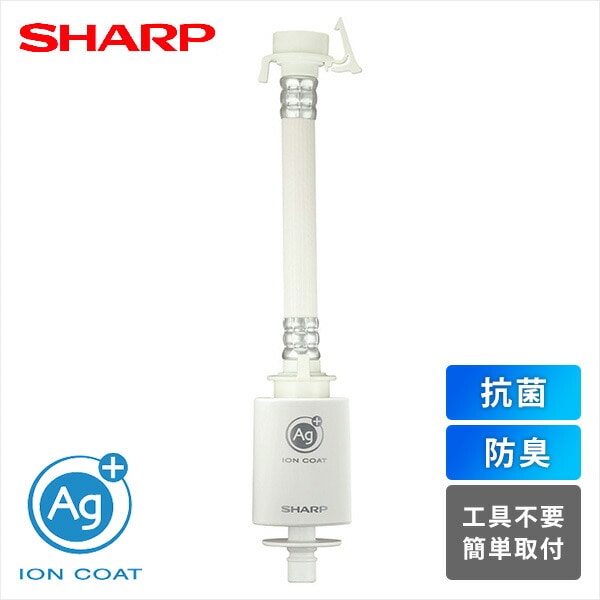 【10％オフクーポン対象】洗濯機用 銀イオンホース 抗菌 防臭 AS-AG1 シャープ SHARP