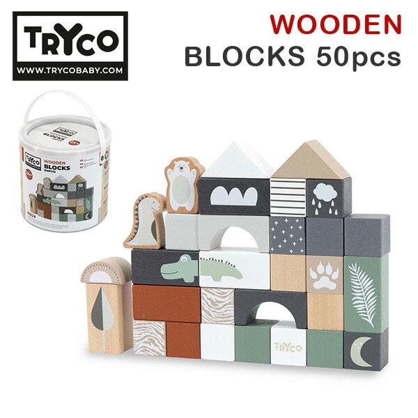 【10％オフクーポン対象】ブロックセット 50ピース (対象2歳から) 木製 おもちゃ 積み木セット TYTRY353001 トライコ TRYCO