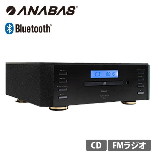【10％オフクーポン対象】マルチオーディオシステム CDプレーヤー Bluetooth搭載 AA-003 ブラック 太知HD アナバス ANABAS