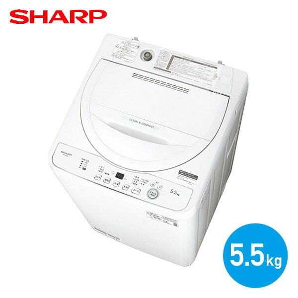 【10％オフクーポン対象】全自動洗濯機 5.5kg 縦型 ES-GE5H ホワイト シャープ SHARP