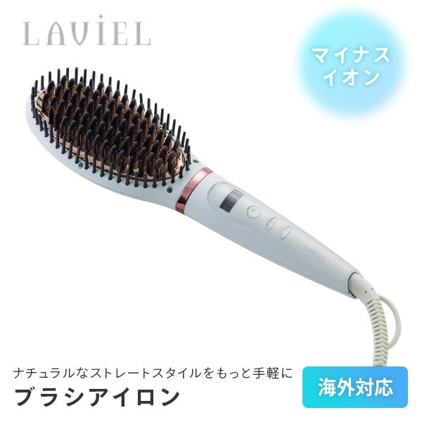 ブラシアイロン マイナスイオン MAX200度 ヘアケア ヘアアイロン LV-B01 LAVIEL