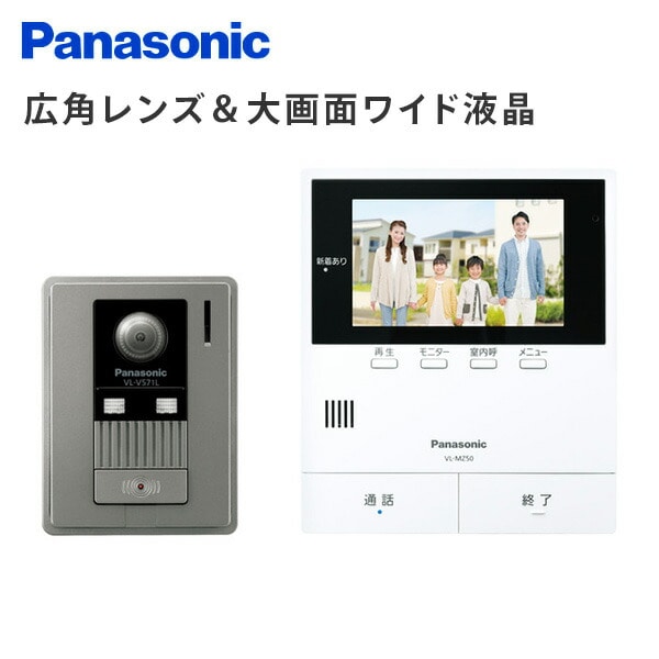 【10％オフクーポン対象】テレビドアホン 録画機能付き 5型ワイドカラー液晶ディスプレイ VL-SZ50KF パナソニック Panasonic