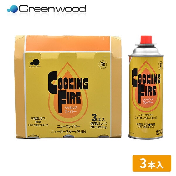 ガスボンベ カセットコンロ用 クッキングファイヤー 3本×1ケース 3本セット CB-3P Green wood グリーンウッド