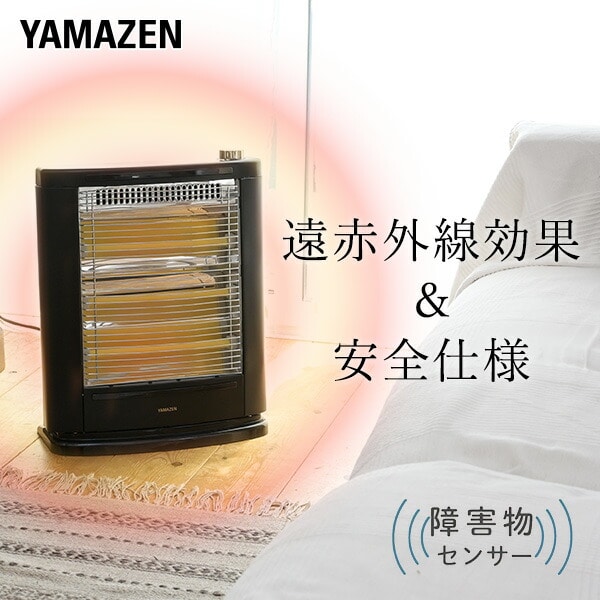 電気ストーブ 遠赤外線 990/660/330W 3段階切替式 DSE-SC103(AB) 山善 YAMAZEN