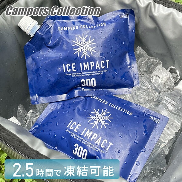 【10％オフクーポン対象】アイスインパクト 300g 保冷剤 長時間 繰り返し使用可能 CIIS-300 山善 YAMAZEN キャンパーズコレクション