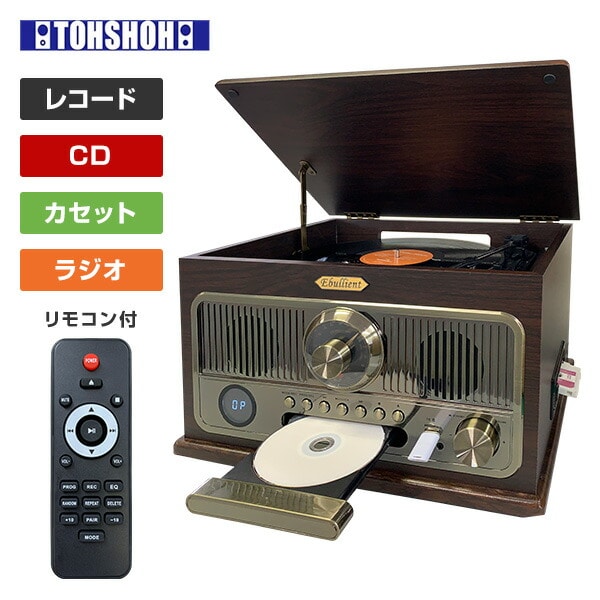 多機能レコードプレーヤー レトロ調 木製 (レコード/CD/カセット/FMラジオ) スピーカー内蔵 リモコン付き DS-618A ブラウン とうしょう