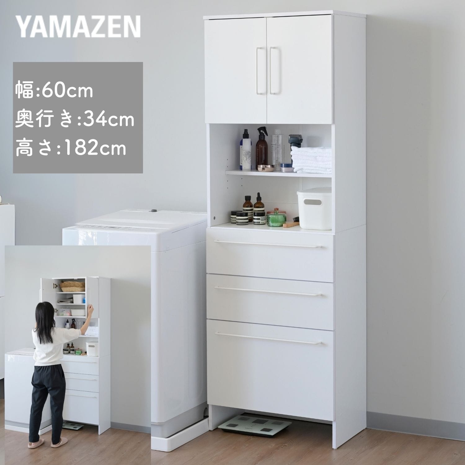 ランドリーチェスト 扉付き 幅60.5 奥行34 高さ182cm ASR-1860(WH) 山善 YAMAZEN【10％オフクーポン対象】