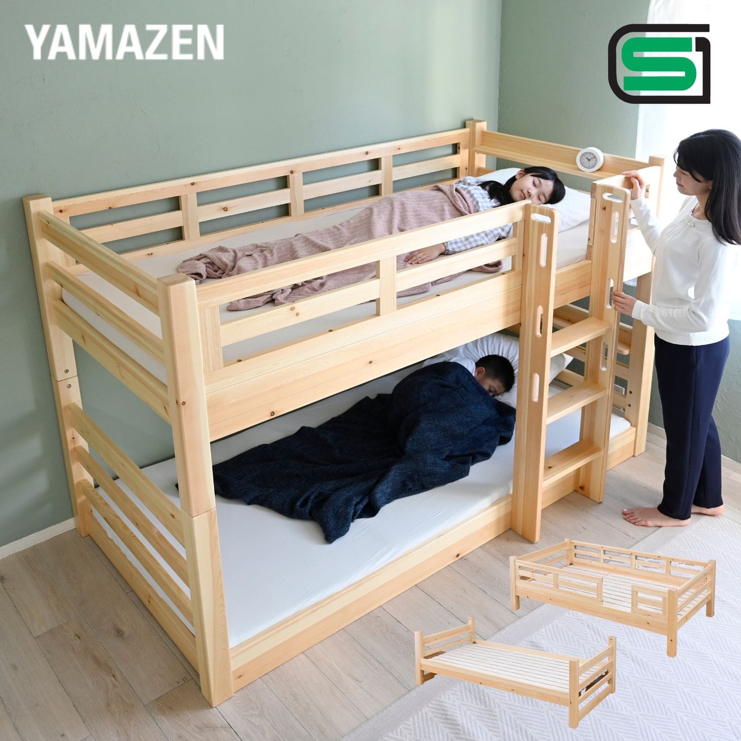 2段ベッド 幅206 奥行115 高さ135cm 分割 木製 すのこ シングル S2B 
