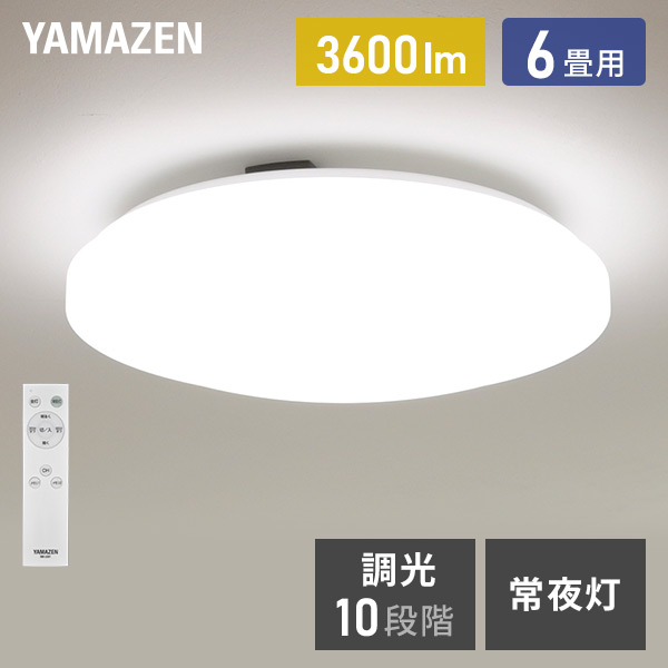 【10％オフクーポン対象】LEDシーリングライト 6畳 調光 リモコン付き LC-G06 ホワイト 山善 YAMAZEN