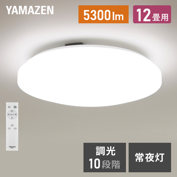 LEDシーリングライト 12畳 調光 リモコン付き LC-G12 ホワイト 山善 YAMAZEN
