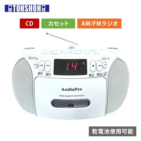 CDラジカセ かんたんコンパクト (CD/カセット/AM・FMラジオ) TCD-805 とうしょう