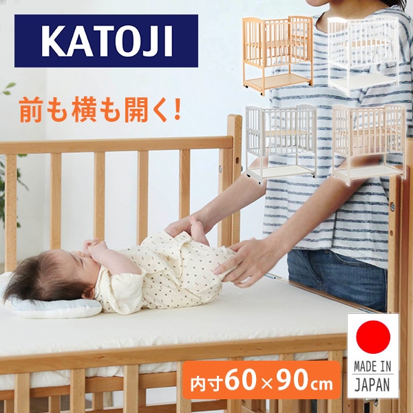 【送料込】KATOJI ミニベビーベッド　90×60サイズ