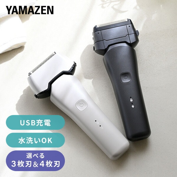 【10％オフクーポン対象】電気シェーバー 髭剃り 防水 水洗い IPX6 USB HSY-03 ブラック 山善 YAMAZEN