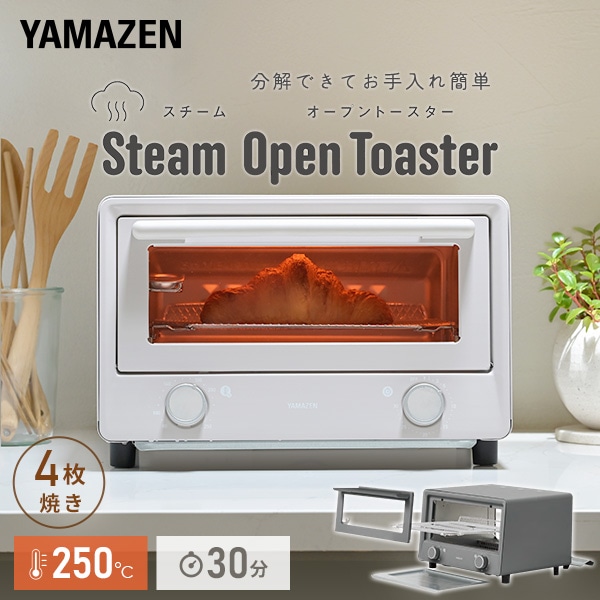 オーブントースター 4枚 スチーム Steam Open Toaster 分解できる YTU-CDC130(SB)/(SG)  山善 YAMAZEN
