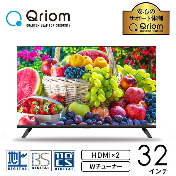 液晶テレビ 32型 外付けHDD録画 裏番組録画 QRTN-32W2K 山善 | 山善