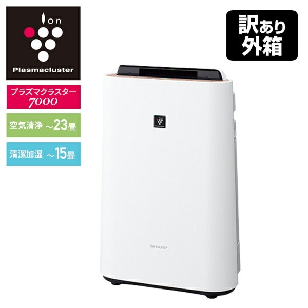 新品箱不良　シャープ加湿空気清浄機プラズマクラスター7000 KC-50TH7W 販売終了】【訳あり】加湿空気清浄機 KC-50TH7W# シャープ