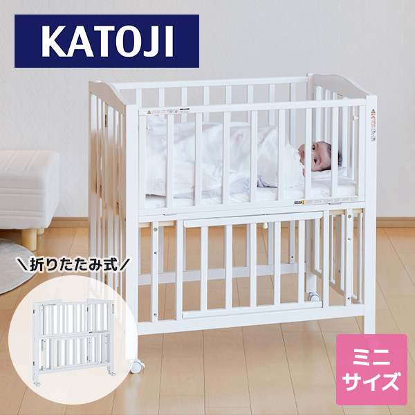 KATOJI(カトージ) ミニベビー ベッド折り畳み ホワイト - 子供用品