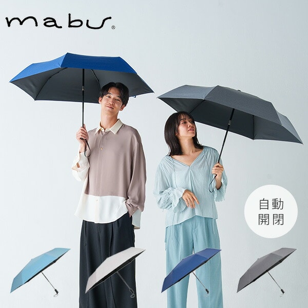 折りたたみ傘 日傘 晴雨兼用 ダンガリーAW ミニAUTO 自動開閉 マブ mabu/SMV JAPAN