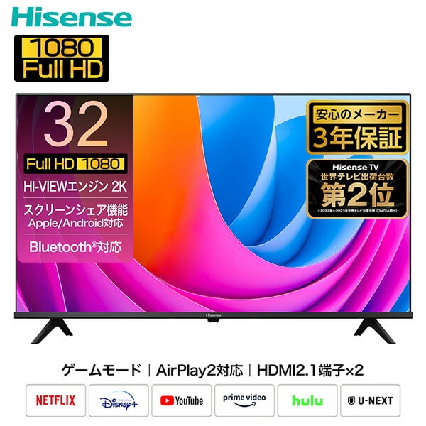 フルハイビジョン 液晶テレビ 32V型 3年保証 2K Wチューナー内蔵 32A4N ハイセンスジャパン Hisense