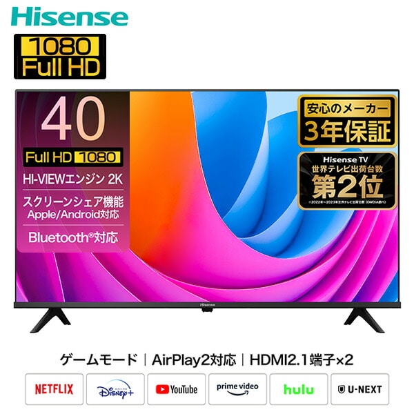 【10％オフクーポン対象】テレビ 40V型 2Kテレビ 3波Wチューナー内蔵 NEOエンジン 40A4N ハイセンスジャパン Hisense