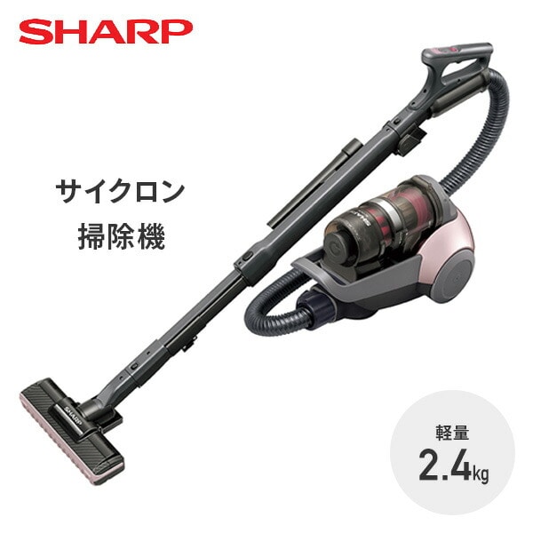 サイクロン掃除機 2.4kg EC-VS530-N SHARP | 山善ビズコム