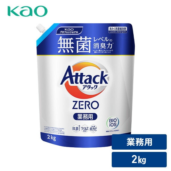アタックZERO 洗濯洗剤 業務用 詰め替え 2kg 花王 Kao