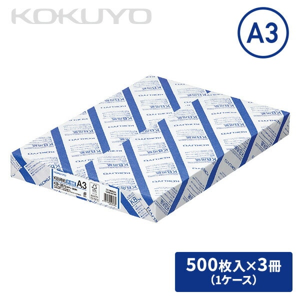 コピー用紙 PPC用紙 KB用紙 共用紙 A3 FSC認証 500枚×3冊(1500枚) KB-38N コクヨ KOKUYO