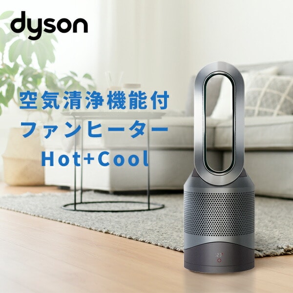 ダイソン 空気清浄機 扇風機 Pure Hot+Cool 空気清浄機能付ファンヒーター HP00ISN アイアン/シルバー ダイソン dyson