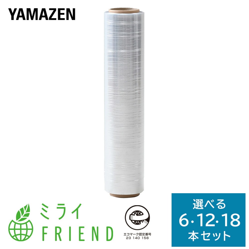 手でちぎれる再生ストレッチフィルム エコマーク取得 RSF-153 山善 YAMAZEN ミライFRIEND