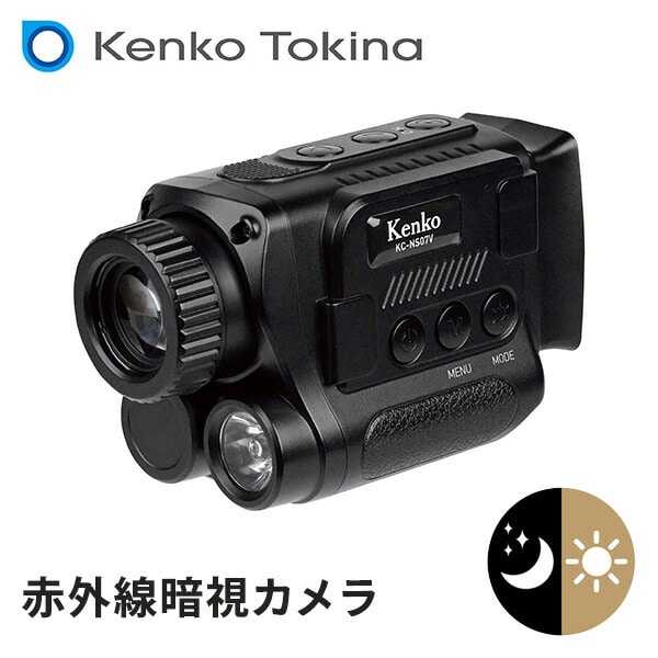 赤外線暗視カメラ 125万画素 2K動画 IR ナイトレコーダー USB充電 KC-NS07V ケンコー KENKO