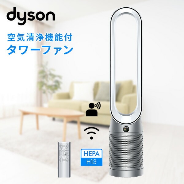 空気清浄ファン 空気清浄機 扇風機 タワー型 ダイソン Purifier Cool TP07 WS ダイソン dyson