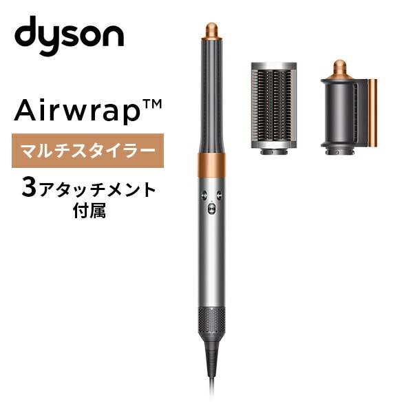 マルチスタイラー アタッチメント3種 マイナスイオン カール ストレート ダイソン Airwrap HS05 BNBC ENT JP ダイソン  dyson【10％オフクーポン対象】