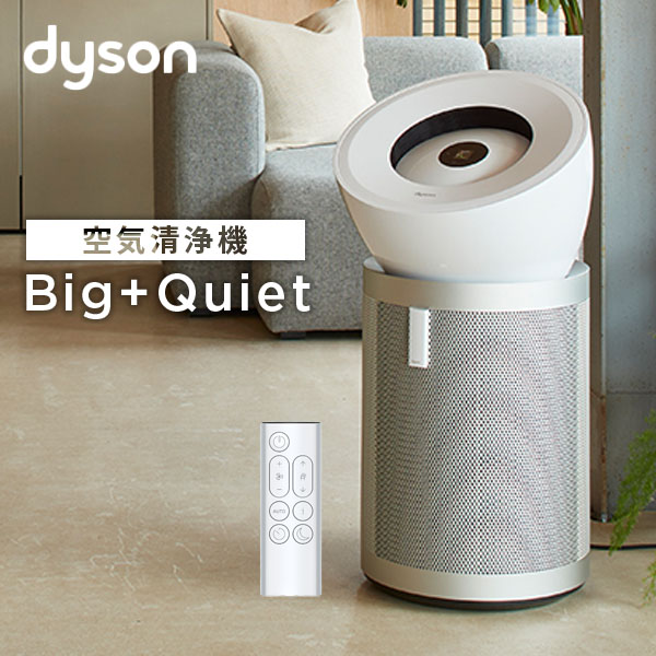空気清浄機 ダイソン Purifier Big+Quiet BP02 WS ホワイト/シルバー ダイソン dyson【10％オフクーポン対象】