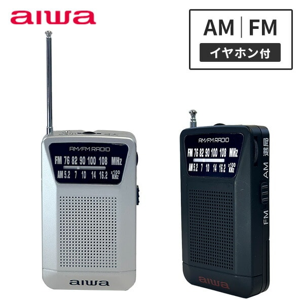 【10％オフクーポン対象】ポケットラジオ AM FM イヤホン付 スピーカー内蔵 74g GAA4-PPR0001 TOHSHOH とうしょう aiwa アイワ