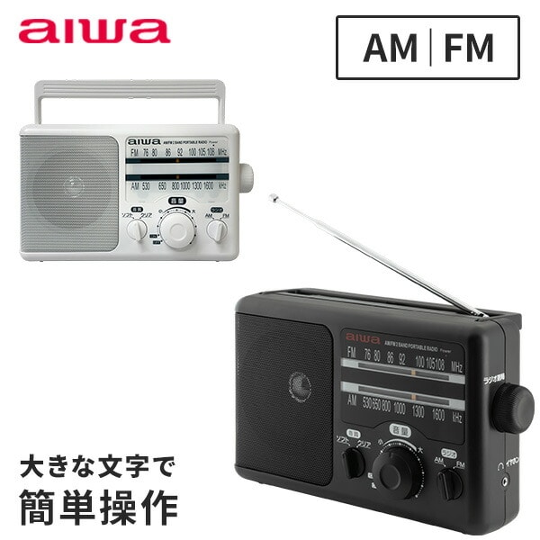 ホームラジオ AM FM ハンドル付 720g 2Wスピーカー 電池/電源コード GAA4-PHR0001 TOHSHOH とうしょう aiwa アイワ