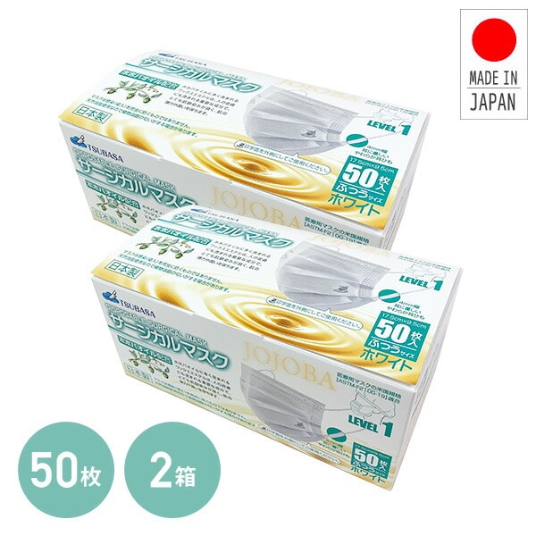 3層式 サージカルマスク 日本製 ホホバオイル配合 100枚 (50枚入×2箱) ホワイト 3層構造 医療用 PFE/BFE/VFE 99％ つばさ